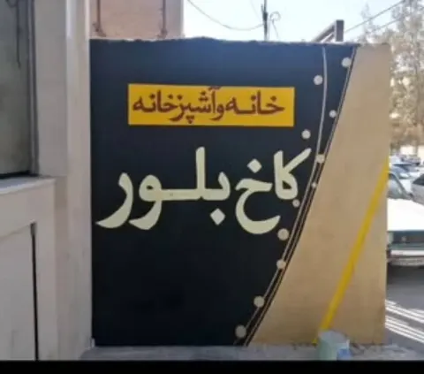 خطاطی
