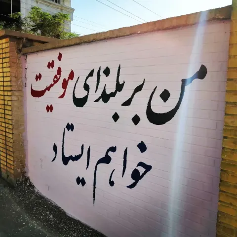 خطاطی