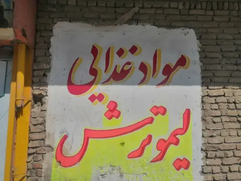 خطاطی
