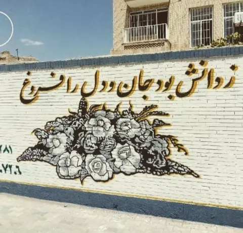 مدارس و مهدها