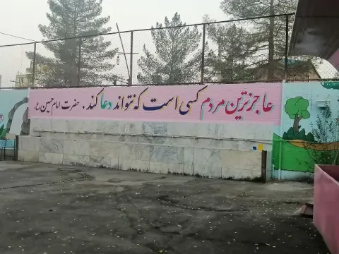 مدارس و مهدها